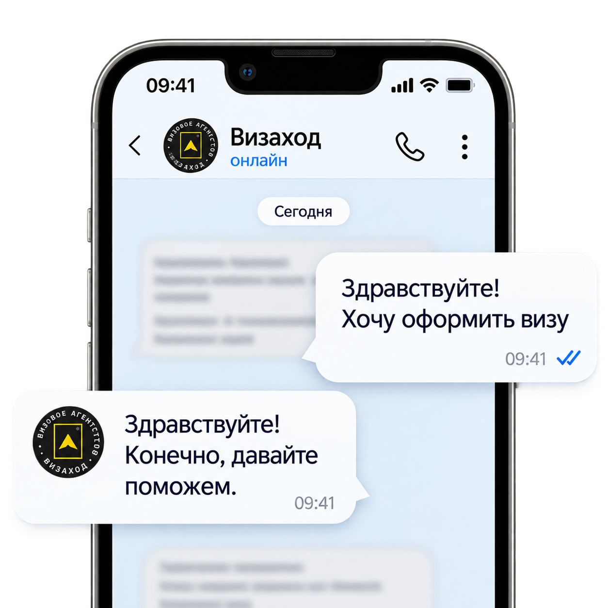 Смартфон с перепиской по визе