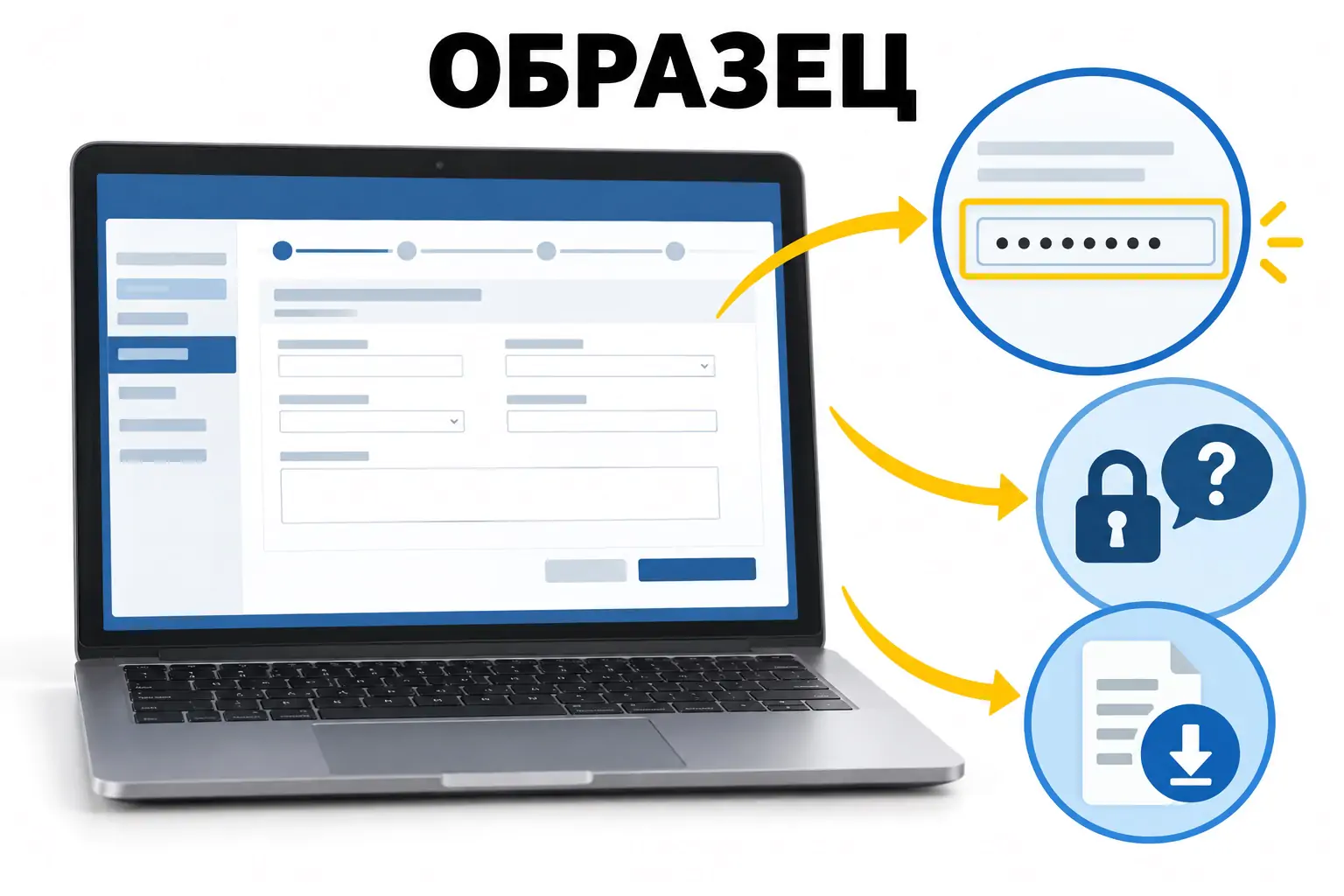 Сохраните Application ID, контрольный вопрос и локальную копию анкеты. Иллюстрация — образец.