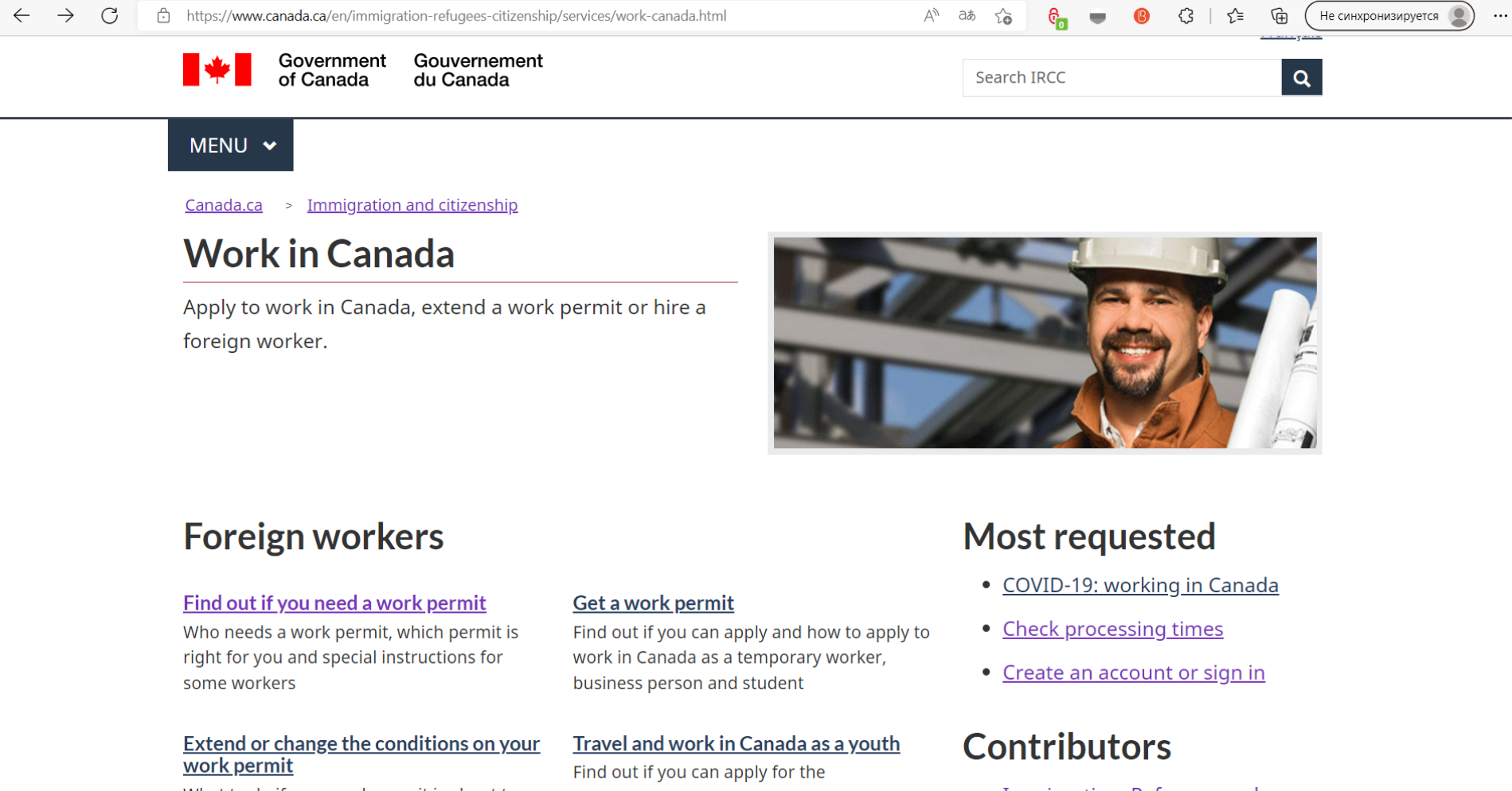 Официальный сайт Правительства Канады