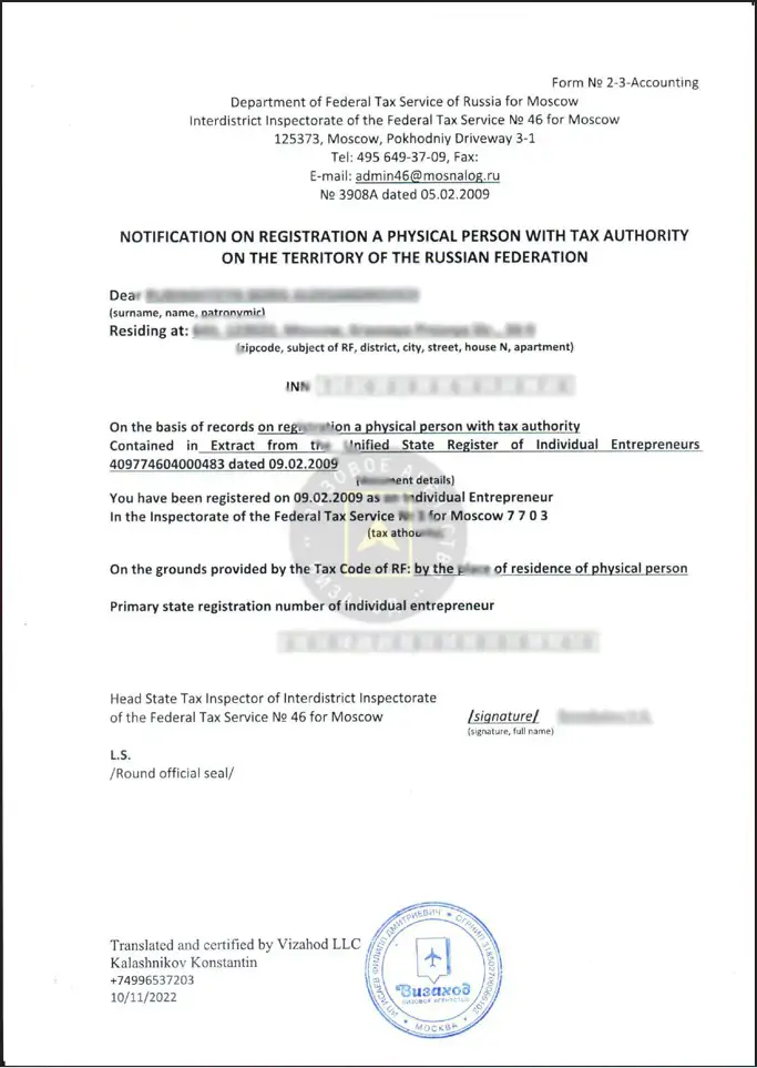 Образец перевода